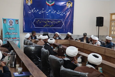 تصاویر / اجلاسیه مدیران و معاونین آموزش و تهذیب مدارس علمیه استان هرمزگان