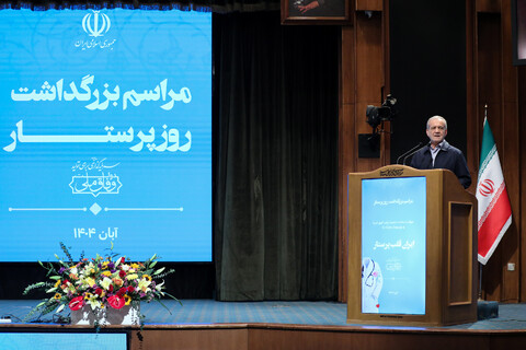 تصاویر/ مراسم گرامیداشت مقام پرستار با حضور رئیس جمهور