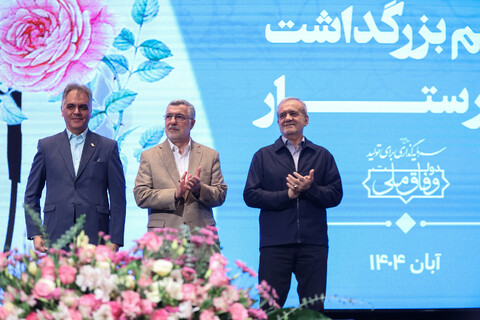 تصاویر/ مراسم گرامیداشت مقام پرستار با حضور رئیس جمهور