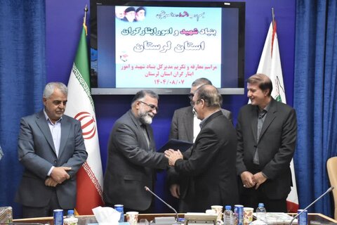 تصاویر/مراسم تودیع و معارفه مدیرکل بنیاد شهید لرستان