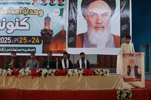 اے ایس او کا سالانہ کنونشن اختتام پذیر