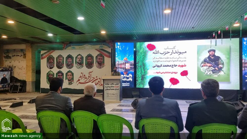 آیین گرامیداشت شهید مدافع حرم حجت‌الاسلام کیهانی در اندیمشک