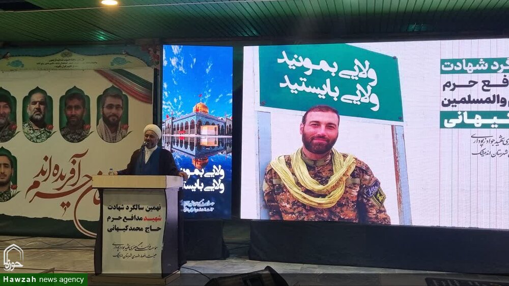 آیین گرامیداشت شهید مدافع حرم حجت‌الاسلام کیهانی در اندیمشک