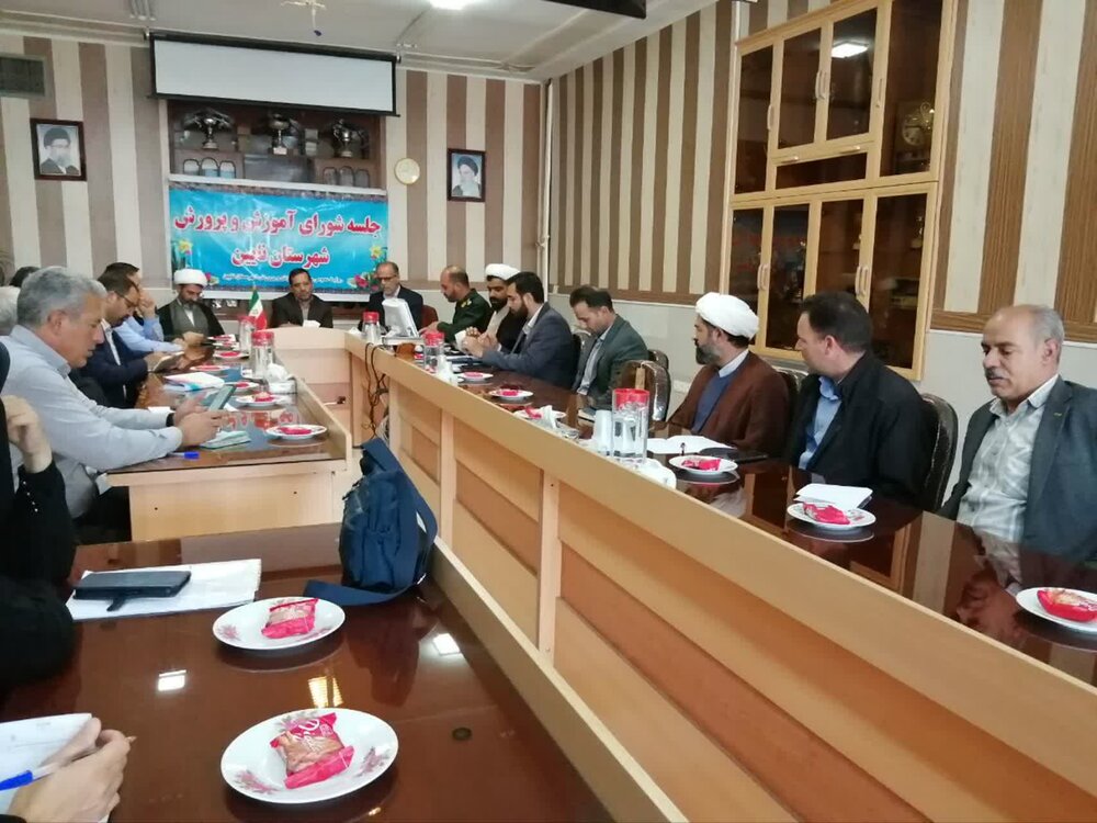 برگزاری شورای آموزش و پرورش شهرستان نائین