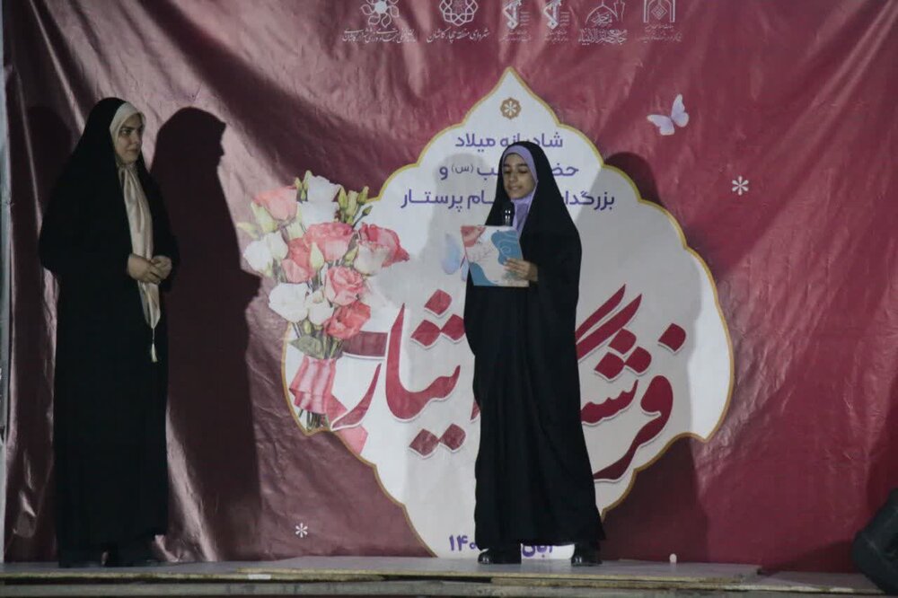 شادیانه «فرشتگان ایثار» در شهرک خاتم‌الانبیاء کاشان برگزار شد