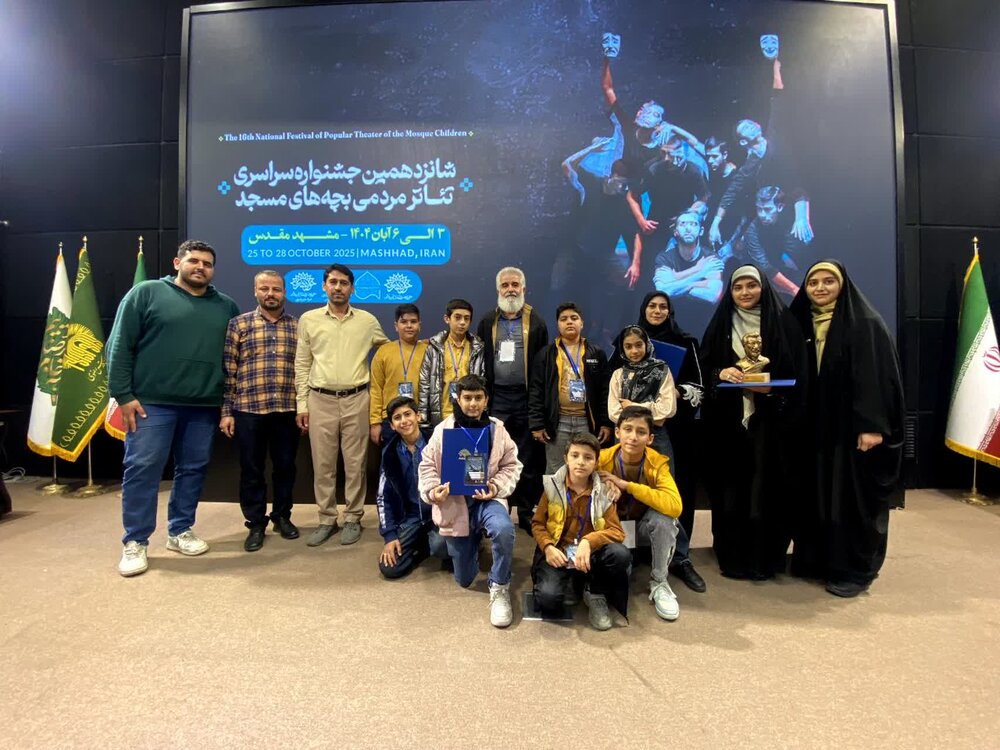 کاشان در صدر جشنواره سراسری تئاتر بچه‌های مسجد قرار گرفت+ تصاویر