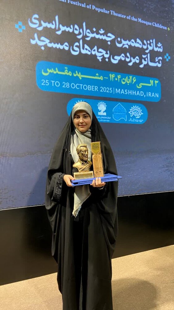 کاشان در صدر جشنواره سراسری تئاتر بچه‌های مسجد قرار گرفت+ تصاویر