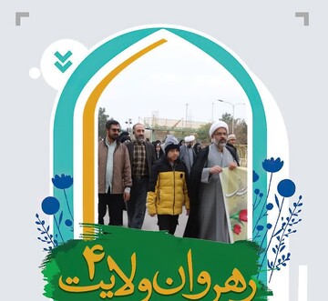 فیلم| همایش پیاده روی رهروان ولایت ۴ در باغ گلهای اصفهان