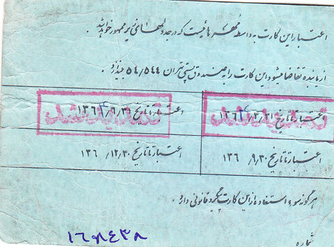 تصاویر/ طلبه شهید محمدرضا کاظمی‌دره