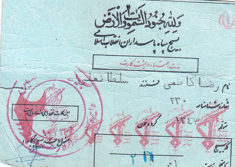 تصاویر/ طلبه شهید محمدرضا کاظمی‌دره