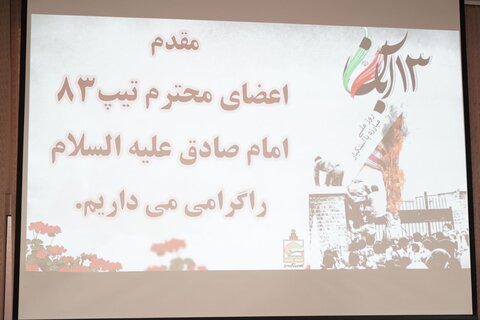 تصاویر/ همایش تبیینی_ بصیرتی