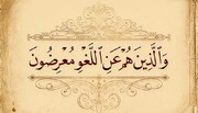 Akhlak Qur'an | Apa Dampak Perbuatan Sia-sia Bagi Kita?!