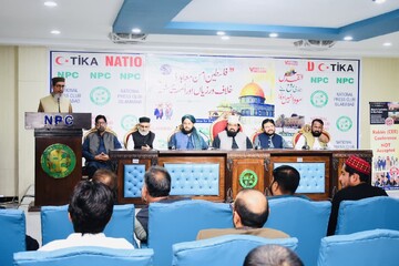 برگزاری نشست «توافق‌نامه صلح فلسطین؛ نقض‌ها و مسئولیت امت اسلامی» در پاکستان