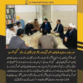 حوزہ نیوز ایجنسی کی خبریں ایک نظر میں (تاریخ  30 اکتوبر 2025)