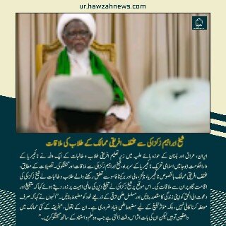 حوزہ نیوز ایجنسی کی خبریں ایک نظر میں (تاریخ  30 اکتوبر 2025)