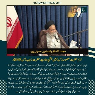 حوزہ نیوز ایجنسی کی خبریں ایک نظر میں (تاریخ  30 اکتوبر 2025)