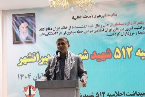 تصاویر/ مراسم اجلاسیه ۵۱۲ شهید شهرستان پیرانشهر