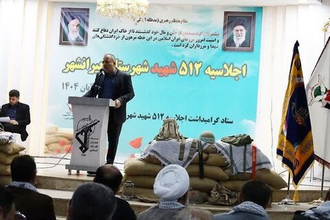 تصاویر/ مراسم اجلاسیه ۵۱۲ شهید شهرستان پیرانشهر