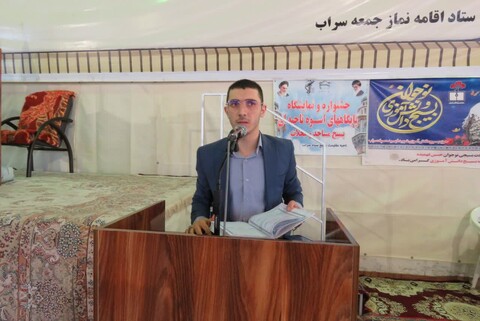 تصاویر/ اقامه نماز جمعه شهر سراب