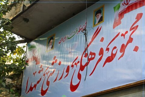 تصاویر/ مراسم افتتاحیه مجموعه فرهنگی شهدا در جنوب تهران