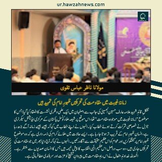 حوزہ نیوز ایجنسی کی خبریں ایک نظر میں (تاریخ  31 اکتوبر 2025)