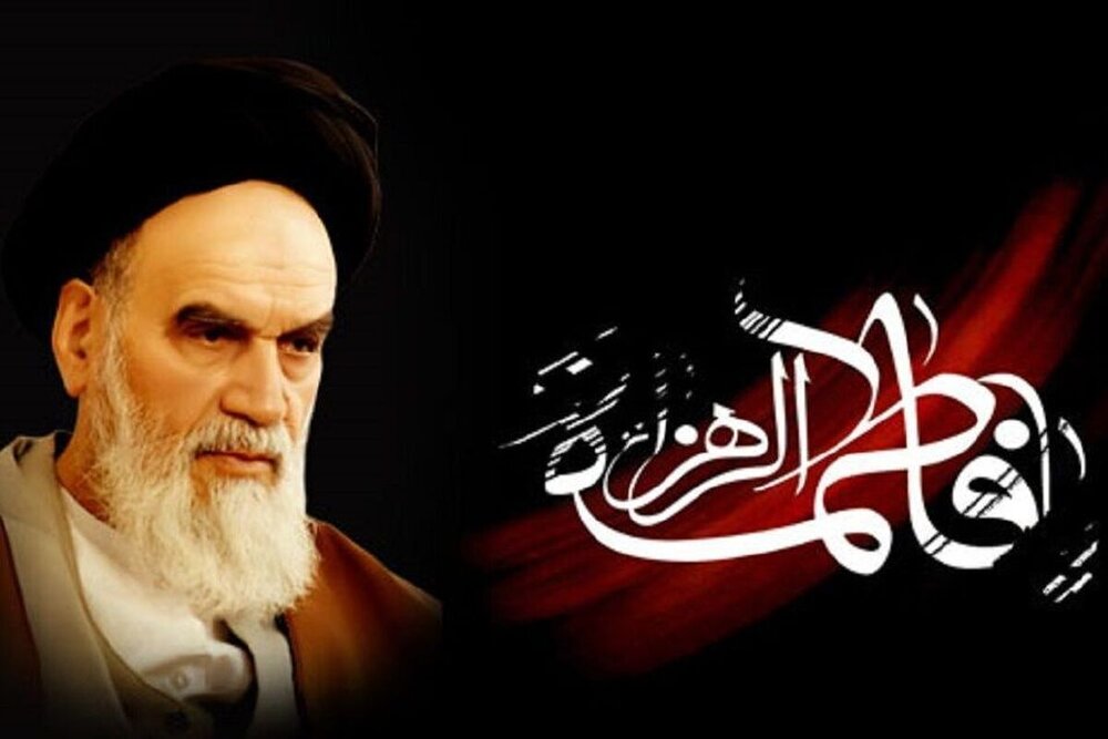 ইমাম খোমেনির নারী দর্শন— ‘কাওসার’-এর অর্থে নিহিত দৃষ্টিভঙ্গি