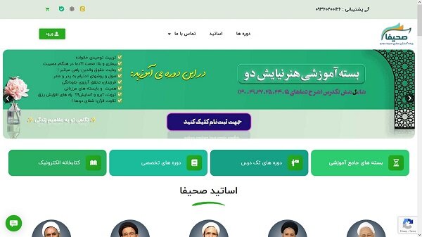 اولین پلتفرم تخصصی آموزش صحیفه سجادیه راه‌اندازی شد