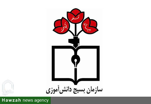 بیانیه بسیج دانش آموزی استان زنجان به مناسبت هفته بسیج دانش آموزی و ۱۳ آبان