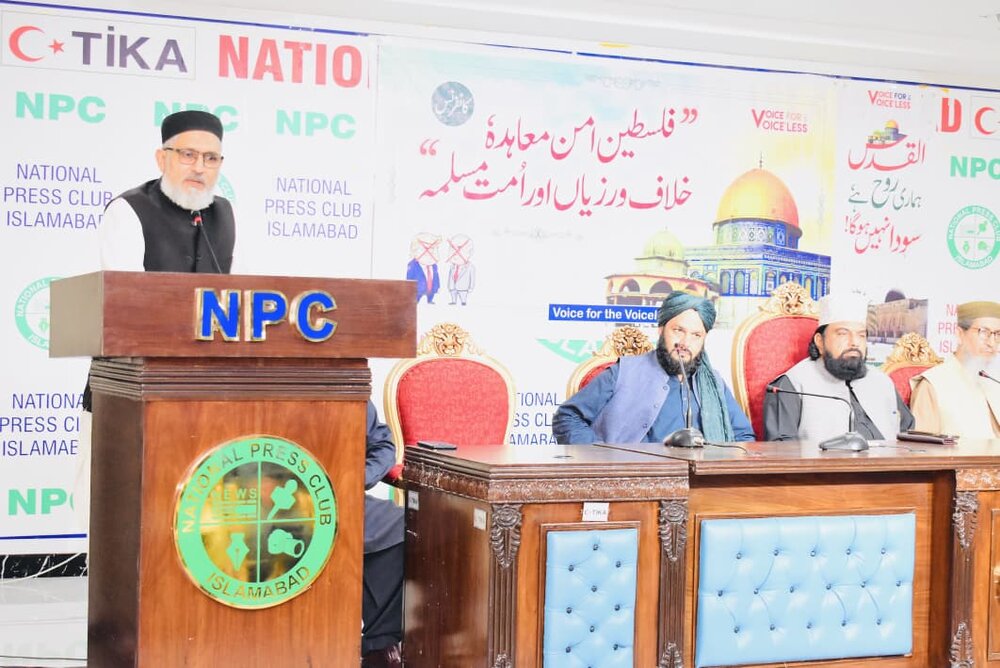 برگزاری نشست «توافقنامه صلح فلسطین؛ نقضها و مسئولیت امت اسلامی» در پاکستان