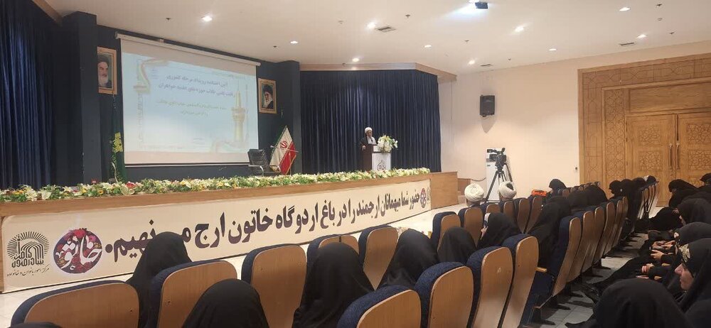 مراسم اختتامیه رقابت علمی طلاب حوزه های علمیه خواهران کشور در مشهد مراسم اختتامیه رقابت علمی طلاب حوزه های علمیه خواهران کشور در مشهد