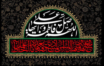 فاطمیه فرصتی برای ارتقای هویت دینی و اجتماعی جامعه است