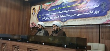 جزئیات برنامه‌های یوم الله ۱۳آبان در اصفهان