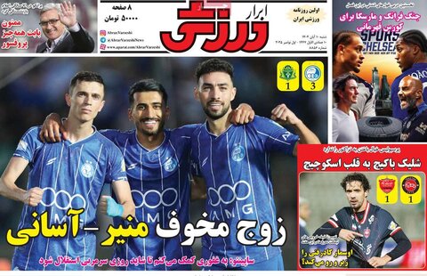 صفحه اول روزنامه‌های شنبه 10 آبان ماه