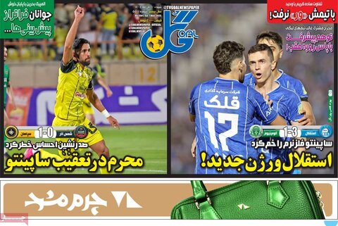 صفحه اول روزنامه‌های شنبه 10 آبان ماه