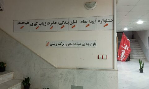 تصاویر/ جشنواره «آیینه تمام‌نمای تجلی بندگی» مدرسه علمیه تخصصی حضرت زینب کبری(س) رفسنجان