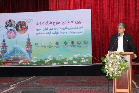 تصاویرآیین اختتامیه طرح طراوت ۱۴۰۴ در ساوه