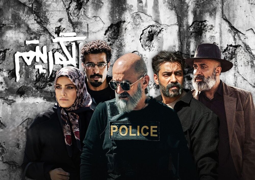 نمره قبولی کارگردان و بازیگران در تولید یک سریال پلیسی