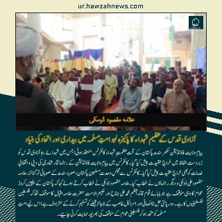 حوزہ نیوز ایجنسی کی خبریں ایک نظر میں (تاریخ  1 نومبر 2025)