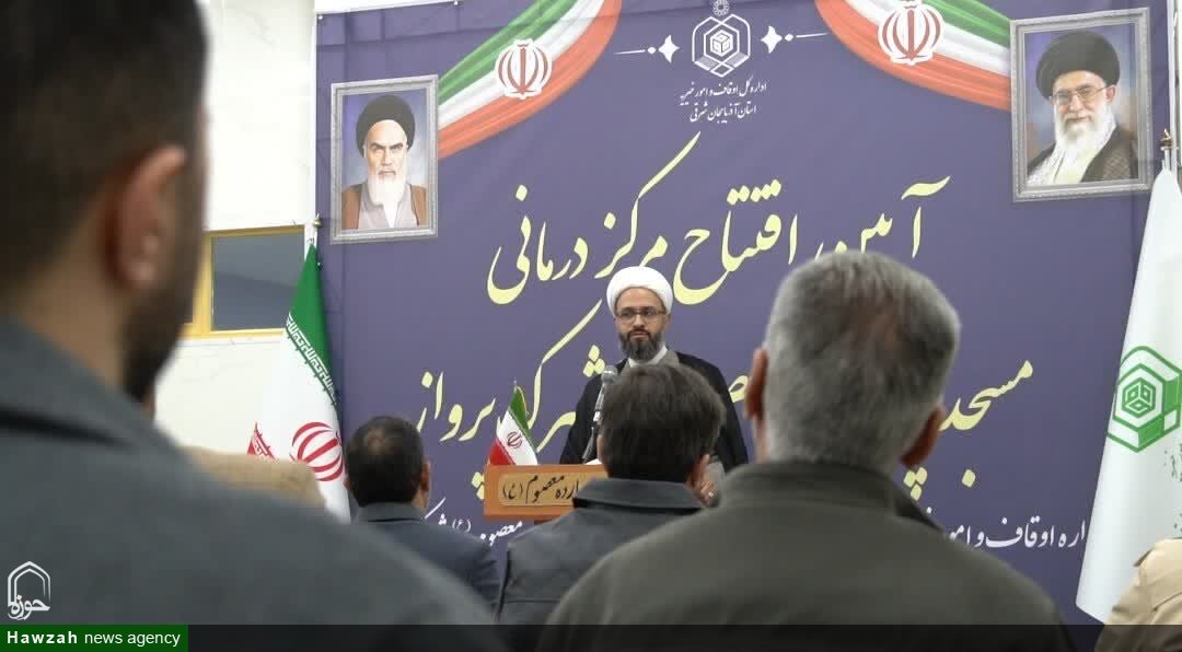 مسجد، پایگاهی برای درمان روح و جسم؛ افتتاح یک مرکز درمانی در تبریز