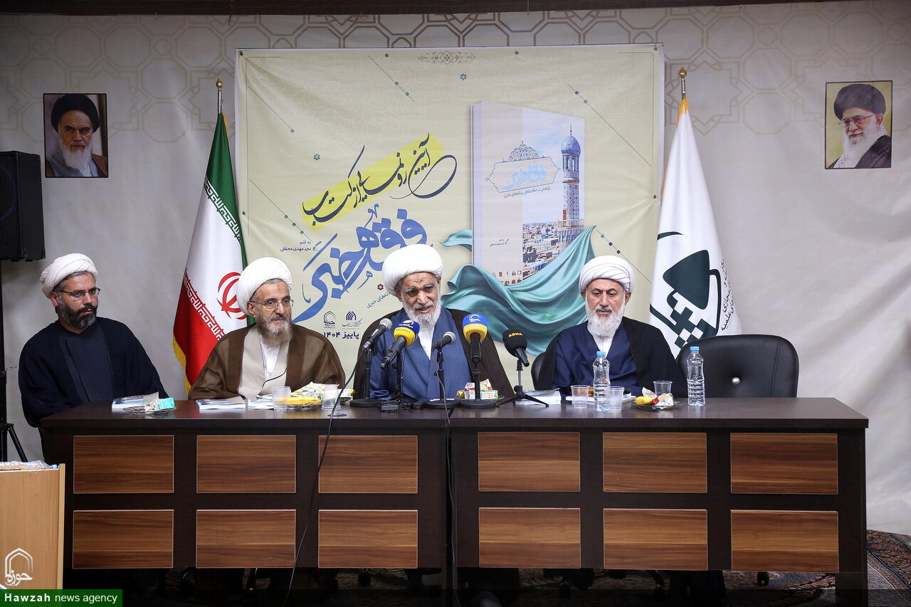 تصاویر/ مراسم رونمایی از کتاب «فقه خبر»