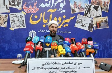 ۶۰۰ خبرنگار و عکاس داخلی برای حضور در مراسم ۱۳ آبان دعوت شده‌اند