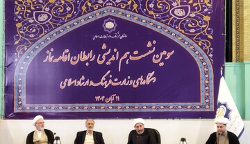 تصاویر/ سومین نشست هم اندیشی رابطان اقامه نماز وزارت فرهنگ و ارشاد اسلامی