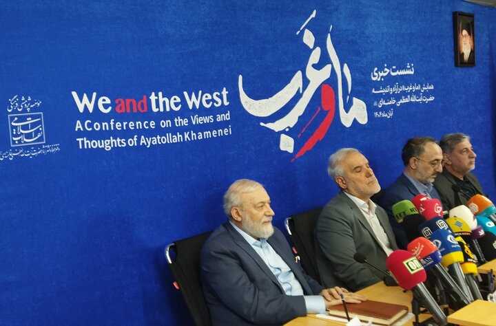 تصاویر/ نشست خبری «همایش ما و غرب در آراء و اندیشه‌های حضرت آیت الله العظمی خامنه‌ای»