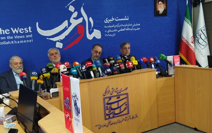 تصاویر/ نشست خبری «همایش ما و غرب در آراء و اندیشه‌های حضرت آیت الله العظمی خامنه‌ای»