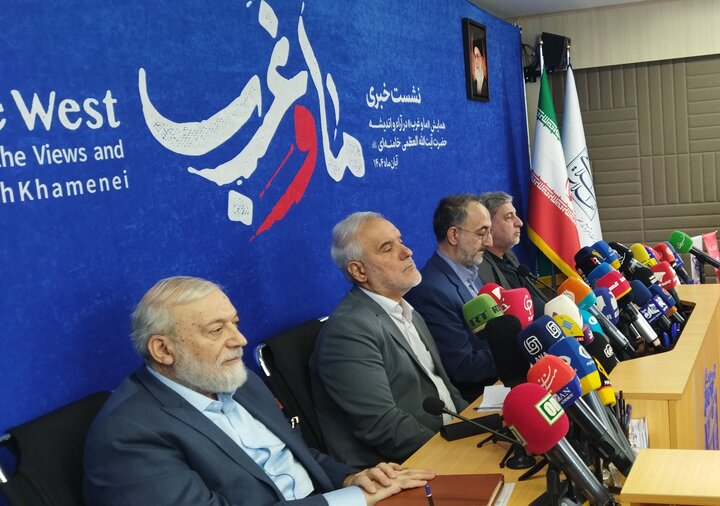 تصاویر/ نشست خبری «همایش ما و غرب در آراء و اندیشه‌های حضرت آیت الله العظمی خامنه‌ای»