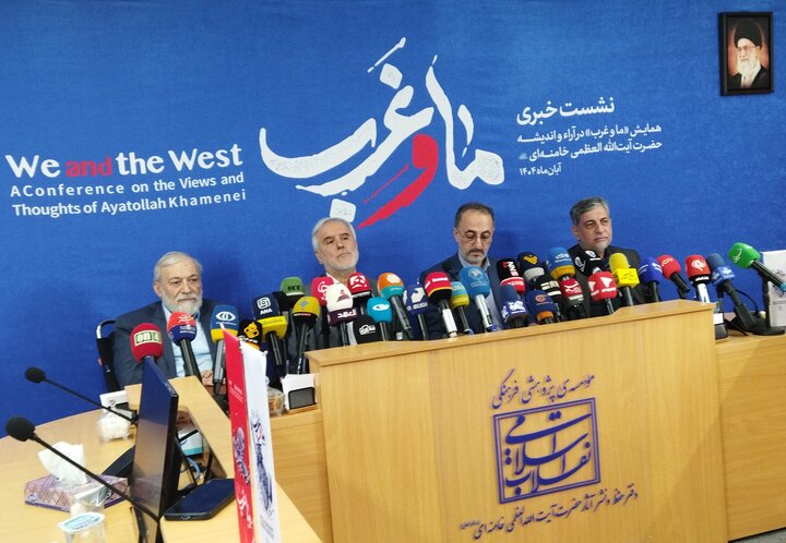 تصاویر/ نشست خبری «همایش ما و غرب در آراء و اندیشه‌های حضرت آیت الله العظمی خامنه‌ای»