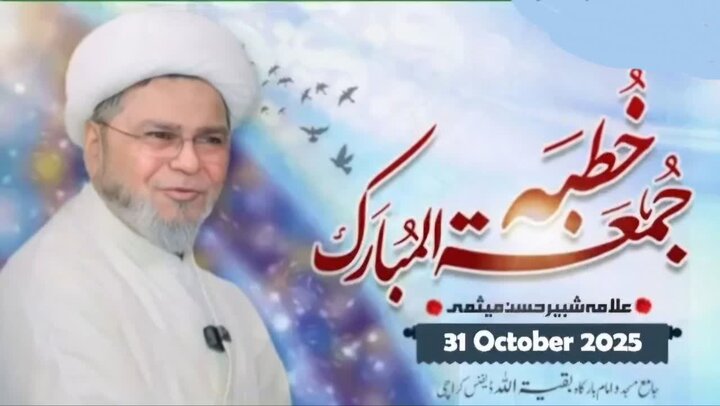 مسئلہ فلسطین عالمِ اسلام کا بنیادی مسئلہ ہے / اسرائیل کے Genocide میں 63 ممالک کی شرکت سے انسانیت شرمندہ ہے