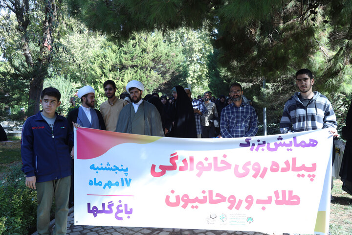 تصاویر|همایش پیاده روی رهروان ولایت ۴ در باغ گلهای اصفهان