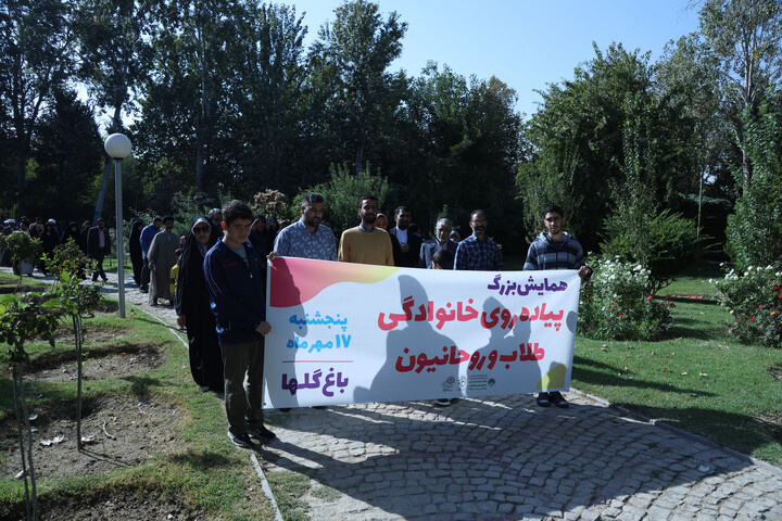 تصاویر|همایش پیاده روی رهروان ولایت ۴ در باغ گلهای اصفهان