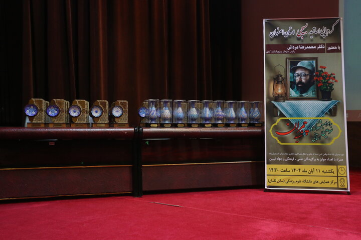 تصاویر/ گردهمایی اساتید بسیجی استان اصفهان و اختتامیه سومین جشنواره استانی شهید چمران